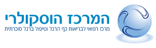 המרכז הוסקולרי