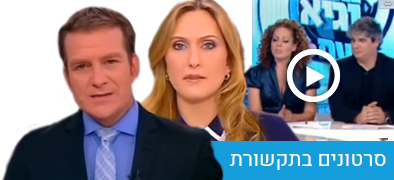 עלינו בתקשורת