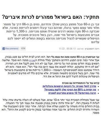 ynet1